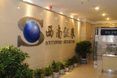西南證券中山營業(yè)廳保潔服務案例