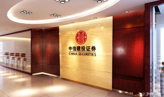 中信建投證券中山營業(yè)部保潔服務案例