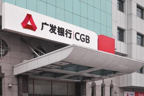 廣發銀行